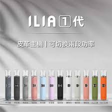 ILIA哩亞皮革主機 【原廠正品】通用一代煙彈